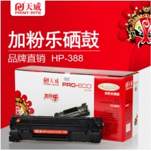 天威 388加粉乐 适用于HP 惠普 1007(CC388A) 带芯片-新版 专业装-加粉乐 黑 1500页 黑色