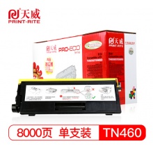 天威 TN460粉盒 适用兄弟1200 1400 8040墨粉8045B 8045DN联想LJ3500 3600B 2312P 2412P打印机墨盒 专业装