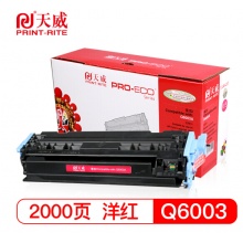 天威 Q6003A硒鼓 124A 适用于HP 1600 2600 2600N 2605DN 2605DTN CM1015 CM1017 佳能LBP-5000 红色 专业装