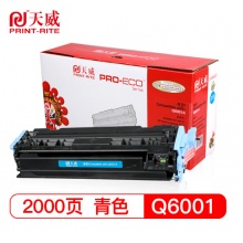 天威 Q6001A硒鼓 124A 适用于HP 1600 2600 2600N 2605DN 2605DTN CM1015 CM1017 佳能LBP-5000 青色 专业装