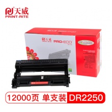天威 DR2250鼓组件适用兄弟HL2240 2250 7055 7360 7290 联想LD2441 LJ2400L M7400打印机硒鼓 粉盒 专业装