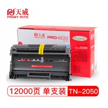 天威 DR-2050鼓组件 适用兄弟2040 2045 2075 2920 7220 7420 7010 7020联想LD2020LJ2000 3120硒鼓架 专业装