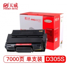 天威 D305S硒鼓带芯片 适用三星Samsung ML-3750NB 3753ND 打印机墨盒 专业装