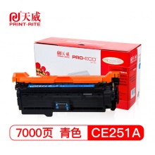 天威 CE251A 青色硒鼓大容量 适用惠普HP CP3525n CP3525dn CP3525X CP3520 CM3530fs 打印机 专业装