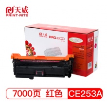 天威 CE253A 红色硒鼓大容量 适用惠普HP CP3525n CP3525dn CP3525X CP3520 CM3530fs 打印机 专业装