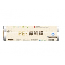 汇百利一次性用品保鲜膜45cm*300M家用超市酒店厨房食堂