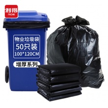 利得物业垃圾袋特大号 加厚黑色平装100*120cm*50只 垃圾分类