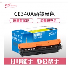 e代经典 CE340A(651A)硒鼓黑色 适用惠普HP M775dn M775z M775f 651A