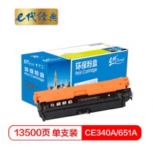 e代经典 CE340A(651A)硒鼓黑色商务版 适用惠普HP M775dn/M775z/M775f 651A 打印机