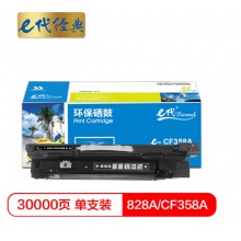 e代经典 828A(CF358A)硒鼓黑色商务版 适用惠普HP M855/M880打印机