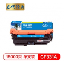 e代经典 CF331A(654A)硒鼓蓝色 适用惠普653A M680系列打印机