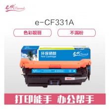 e代经典 CF331A(654A)硒鼓蓝色 适用惠普653A M680系列打印机