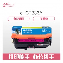 e代经典 CF333A(654A)硒鼓商务版红色 适用惠普653A M680系列打印机