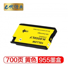 e代经典 惠普955墨盒黄色 适用惠普HP 8210 8710 8720 8730