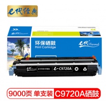 e代经典 惠普C9720A硒鼓黑色 适用HP4600 4600N 4600DN HP4650 4610打印机