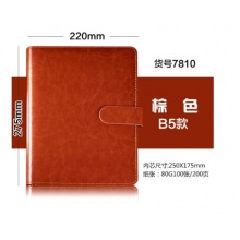 博文记事本 暗吸扣活页本 黑色 B5/220*275mm 货号7810
