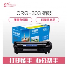 e代经典 CRG303硒鼓 适用佳能LBP-2900 3000 惠普HP1012 1015 1020 M1005MFP/303