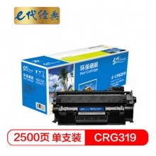 e代经典 e-CRG319 硒鼓 适用佳能 LBP6300dn 6650dn MF5950dw MF5870dn MF5850dn MF5840dn M6670