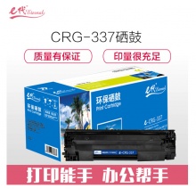 e代经典 CRG-337硒鼓 适用佳能IC MF211 MF212w MF215 216n 223d MF226dn 229DW 249dw