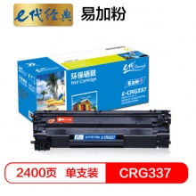 e代经典 CRG-337硒鼓易加粉 适用佳能MF211 MF212w MF215 216n 223d MF226dn 229DW 249dw