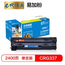 e代经典 尊享版CRG-337易加粉硒鼓 适用佳能IC MF211 MF212w MF215 216n 223d MF226dn 229DW 249dw