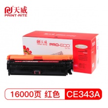 天威 CE343A 红色硒鼓 专业装 适用于惠普 700 color MFP M775dn M775f M775z 打印机硒鼓 带芯片