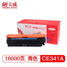 天威 CE341A 青色硒鼓 专业装 适用于惠普 700 color MFP M775dn M775f M775z 打印机硒鼓 带芯片
