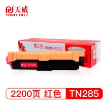 天威 TN285 红色粉盒适用兄弟 HL-3140CW 3150CDW墨盒3170CDW碳粉9330CDW 9340CDW 9020CDN打印机硒鼓 专业装