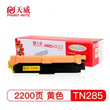 天威 TN285 黄色粉盒适用兄弟 HL-3140CW 3150CDW墨盒3170CDW碳粉9330CDW 9340CDW 9020CDN打印机硒鼓 专业装