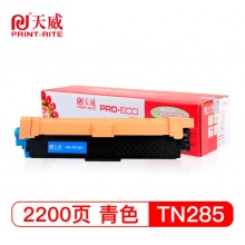 天威TN-285C青色粉盒 适用兄弟HL-3140CW 3150CDW 3170CDW 3142CW MFC-9340CDW DCP9020CDN打印机墨盒 专业装