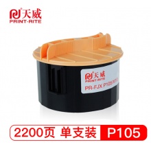 天威 P105b M105b粉盒 CT201613 适用富士施乐CT202252 CT202229 CT201613 M158ab P218b M218fwP218b 专业装