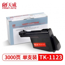 天威 TK-1123墨粉 适用京瓷 FS-1025 1125MFP 1060DN碳粉M1025PN P1025d复印机墨盒 tk1128大容量粉盒 专业装