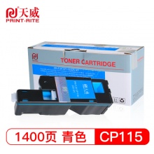天威 CP115 青色粉盒大容量适用富士 施乐 CP116w CM115w CP225w墨粉CP118w CP228w CP119w打印机硒鼓 专业装