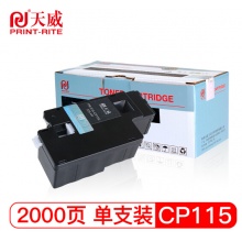 天威 CP115 黑色粉盒大容量适用富士 施乐 CP116w CM115w CP225w墨粉CP118w CP228w CP119w打印机硒鼓 专业装