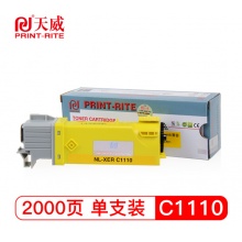 天威 C1110 黄色粉盒 专业装 适用于富士 施乐 Fuji-Xerox DocuPrint C1110B 打印机墨粉盒 带芯片