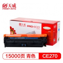 天威 CE271 硒鼓 青色 专业装 适用于惠普CP5525n CP5525xh CP5520 M751dn 打印机 带芯片