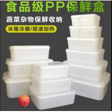 保鲜盒3L 27*17.5*9.5CM