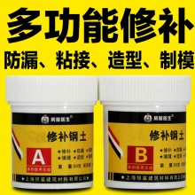 AB钢土胶下水管道密封胶 1l以下