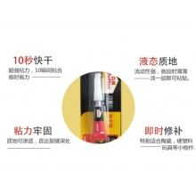502胶水超能速干型 2克