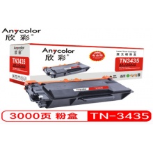 欣彩 TN-3435 粉盒