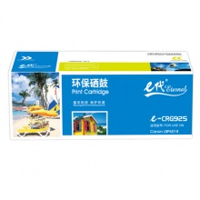 e代经典 e-CE285A/925黑色硒鼓(适用佳能LBP 6018/6000/3018/3108MF/3010/惠普HP P1102W/M1132/M1212nf)