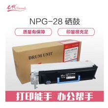 e代经典 NPG28硒鼓架成像组件 适用佳能2318L 2320j 2320L 2320n 2420d L 2016i 2016j 2020i与NPG28墨盒配套