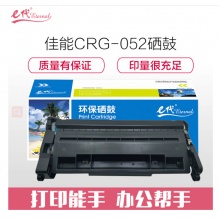 e代经典 佳能CRG-052硒鼓 适用MF423dw 211dn 214dw 426dw 213dn硒鼓黑色