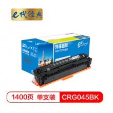 e代经典 CRG045BK硒鼓黑色 适用于佳能Canon LBP611 LBP611Cn MF631 MF633cdw MF635 MF635Cx打印机420L 2016i 2016j 2020i