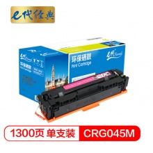 e代经典 CRG045M硒鼓红色 适用于佳能Canon LBP611 LBP611Cn MF631 MF633cdw MF635 MF635Cx打印机