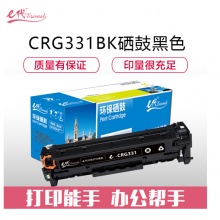 e代经典 CRG-331BK硒鼓黑色 适用于佳能LBP7100Cn MF628Cw MF621Cn打印机