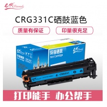 e代经典 CRG-331C硒鼓蓝色 适用于佳能LBP7100Cn MF628Cw MF621Cn打印机