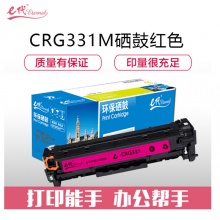 e代经典 CRG-331M硒鼓红色 适用于佳能LBP7100Cn MF628Cw MF621Cn打印机