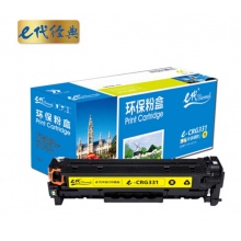 e代经典 CRG-331Y硒鼓黄色 适用于佳能LBP7100Cn MF628Cw MF621Cn打印机