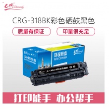 e代经典 CRG-318BK硒鼓黑色 适用佳能Canon LBP7200cd 7200cdn 7660cdn打印机